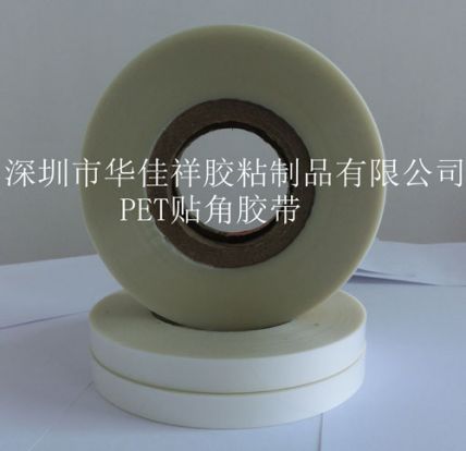 正潤機械專用貼角機膠帶